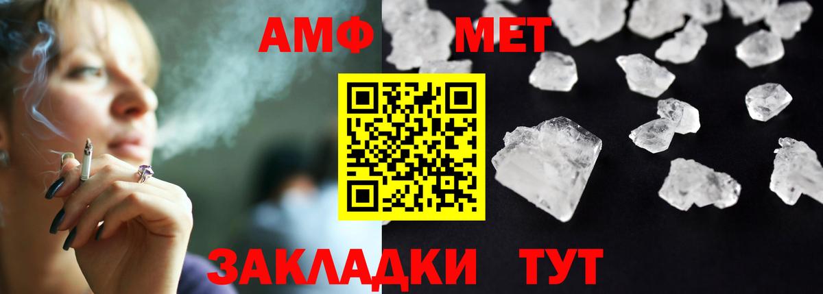 Амфетамин 98%  Вход с VPN  Ливны 