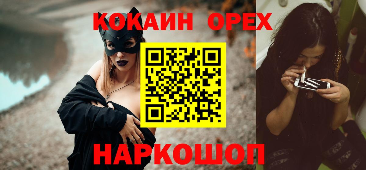 КОКАИН FishScale Ливны
