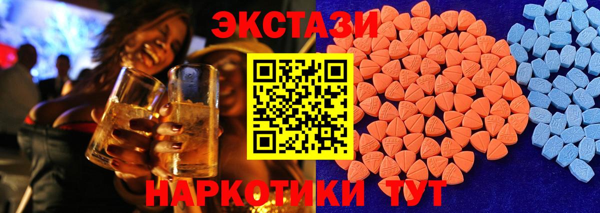 Ecstasy Cube Ливны