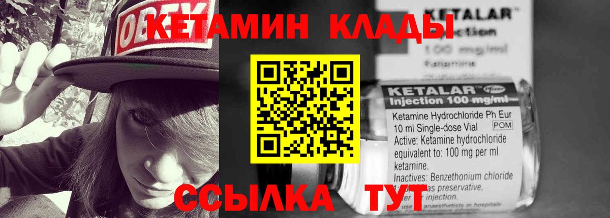 Кетамин ketamine Ливны