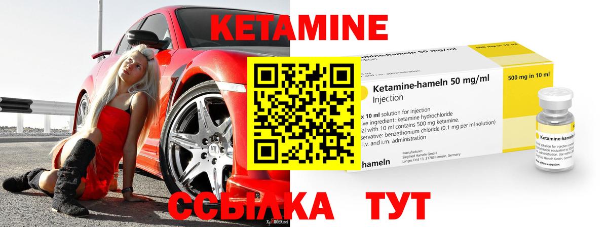 КЕТАМИН ketamine  Вход с VPN  Ливны 