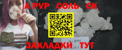 a pvp Будённовск