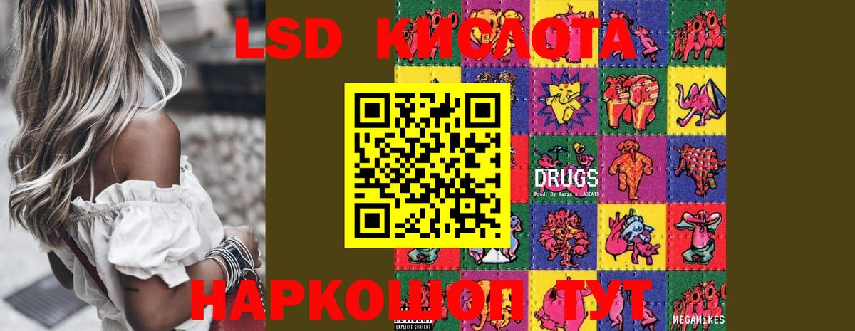 ЛСД экстази ecstasy Ливны