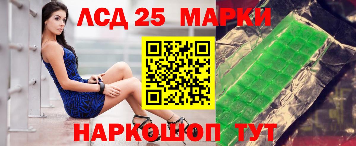 Лсд 25 экстази кислота  ЛСД экстази  LSD-25 экстази ecstasy  Ливны  Вход с VPN 