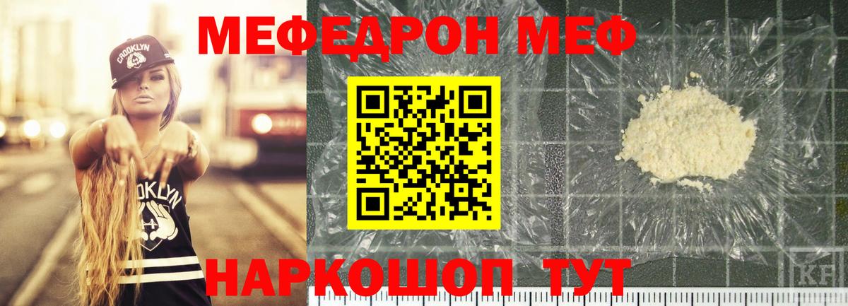Ливны  МЕФ mephedrone  Меф mephedrone  Мефедрон  Вход с VPN 