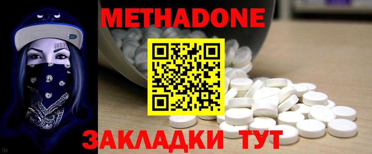 МЕТАДОН VHQ  МЕТАДОН мёд  Вход с VPN  Ливны 