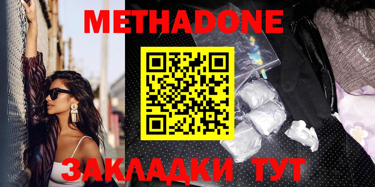 Метадон мёд Ливны
