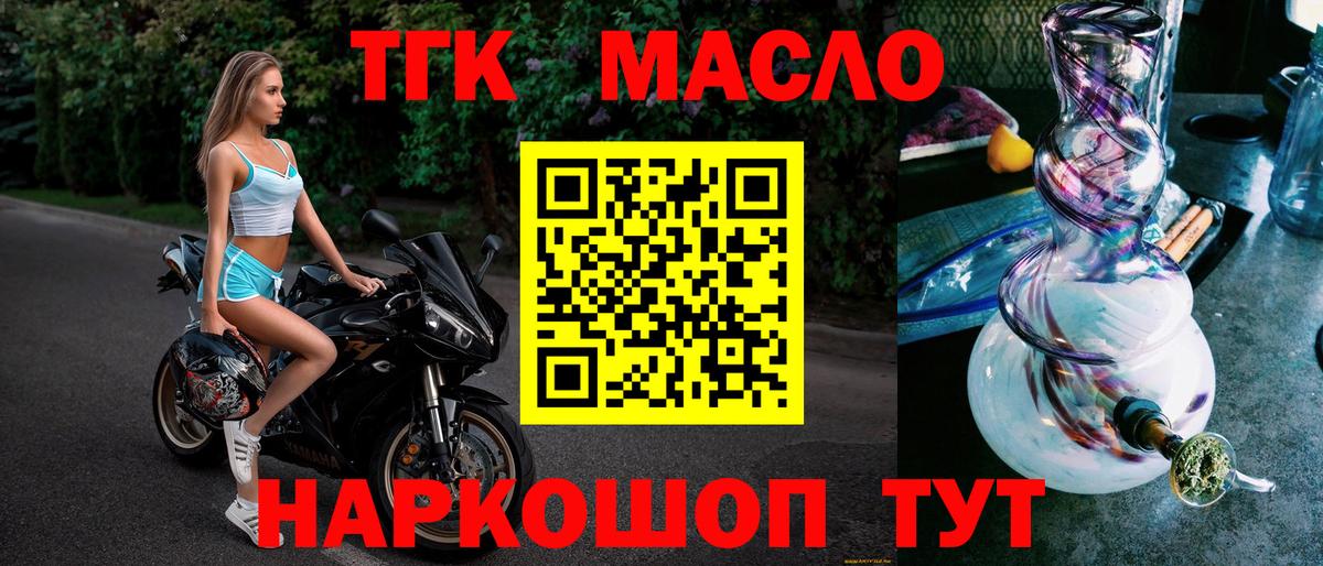 Дистиллят ТГК вейп с тгк Ливны