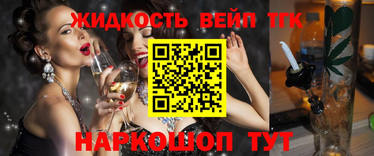 Ливны  Дистиллят ТГК Wax  где продают   Вход с VPN 